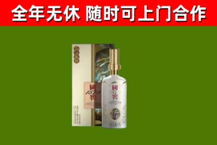 北票烟酒回收国窖1573.jpg