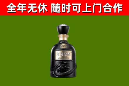 北票烟酒回收古20酒.jpg