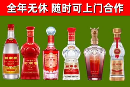 北票烟酒回收剑南春酒系列.jpg